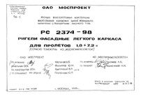 Документ
